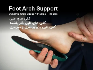 کفی طبی طب و صنعت
